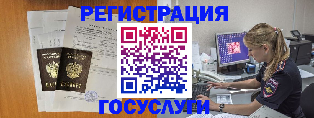 временная прописка в Боровске