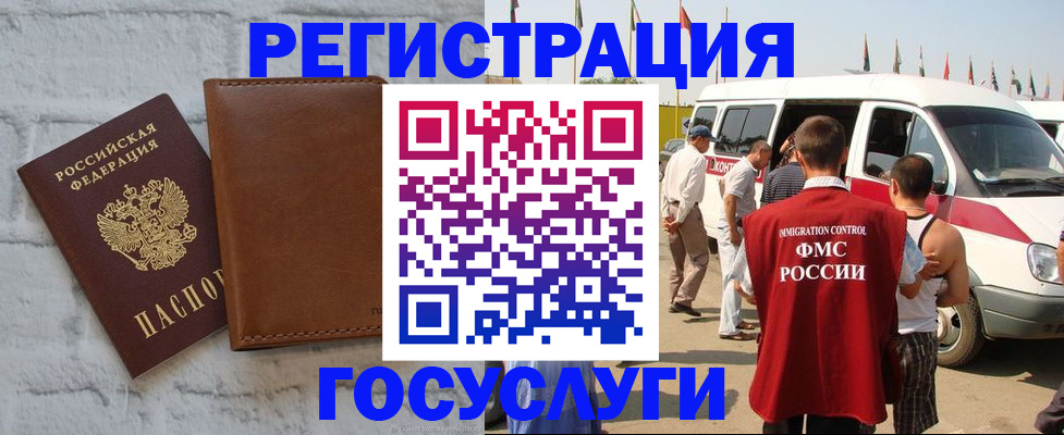 временная регистрация 2025 в Боровске