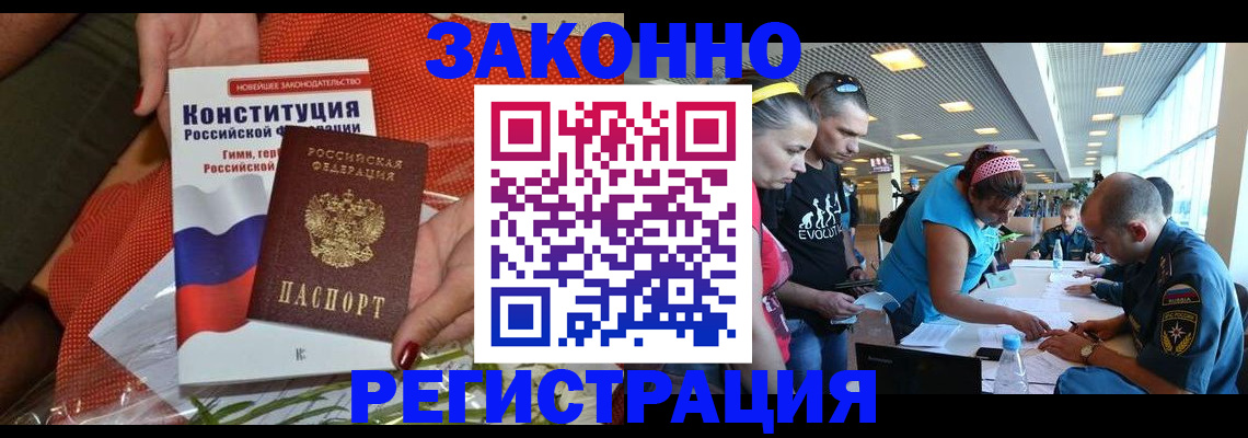 временная регистрация гарантия в Боровске