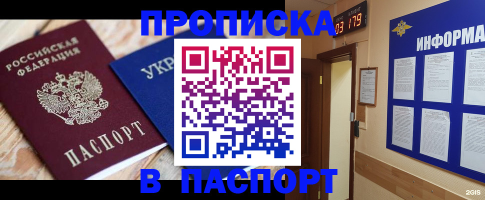 временная регистрация собственник в Боровске