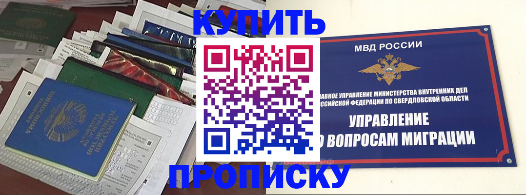 временная регистрация собственник в Боровске